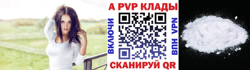 Купить закладки  Черемхово  Alpha-PVP кристаллы 