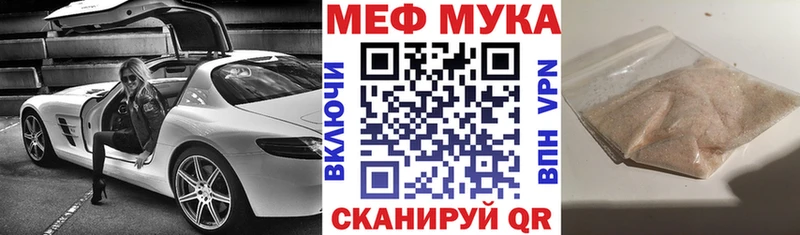 Купить где Черемхово МЕФ мука